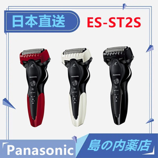 【日本直送】Panasonic 國際牌 三刀頭充電式 水洗刮鬍刀 ES-ST2S 日製 含稅直送