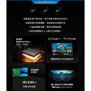 【遊蝦米 最划算】AOC 65U8030 65吋4K量子點QLED電視 液晶顯示器*可議*售完為止*另65MX650W
