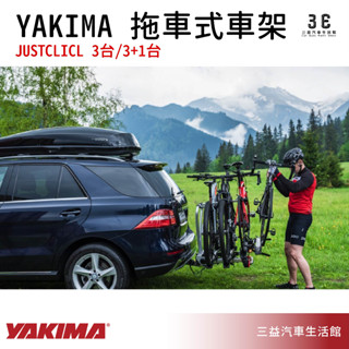 嘉義三益 美國 YAKIMA JustClick 3 3+1 歐規拖車式自行車架 拖車式攜車架 腳踏車架
