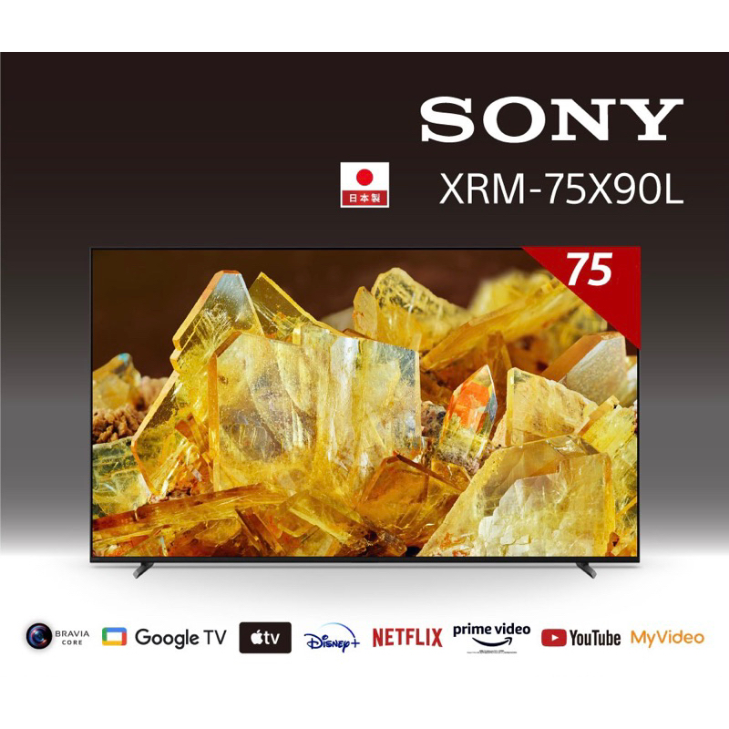 日本製 SONY 索尼 75型4K 全陣列LED智慧連網顯示器 XRM-75X90L 75X90L 電視