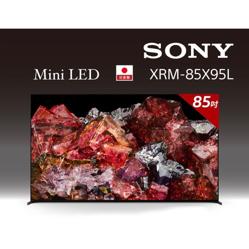 日本製 🇯🇵 SONY 索尼 85型4K Mini LED智慧連網顯示器 XRM-85X95L 85X95L 電視