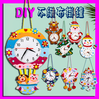 【現貨+統編】不織布掛鐘 DIY不織布材料包 手工diy 鐘錶玩具 幼兒園 認識時間 聖誕節DIY 幼稚園 背膠不織布