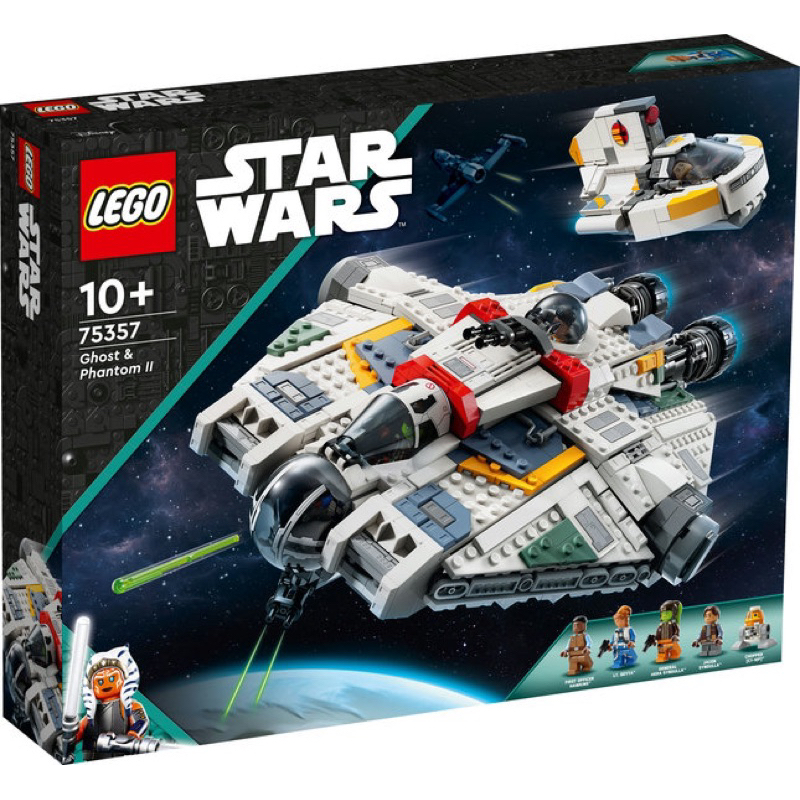 ||一直玩|| LEGO 75357 Ghost &amp; Phantom II (Star wars)