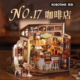 Robotime 若態 Rolife 若來 No.17咖啡店 DIY藝術屋 迷你屋 袖珍屋 手工 收藏屋 DG162