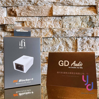 『升級版本』公司貨 分期免運 ifI Audio DC Blocker + 音響 擴大機 直流電源 阻斷器 EMI遮蔽