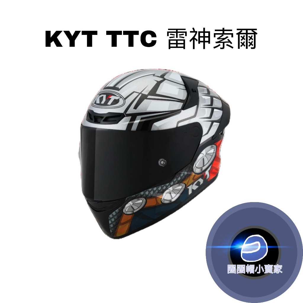 KYT TT-COURSE TTC 雷神索爾 漫威系列 金屬排齒扣 耳機槽 全拆洗 全罩 安全帽《圈圈帽》