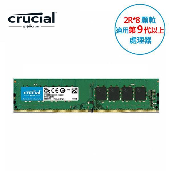 (聊聊享優惠) Micron Crucial DDR4 3200/32G RAM(2R*8)(原生) (台灣本島免運費)