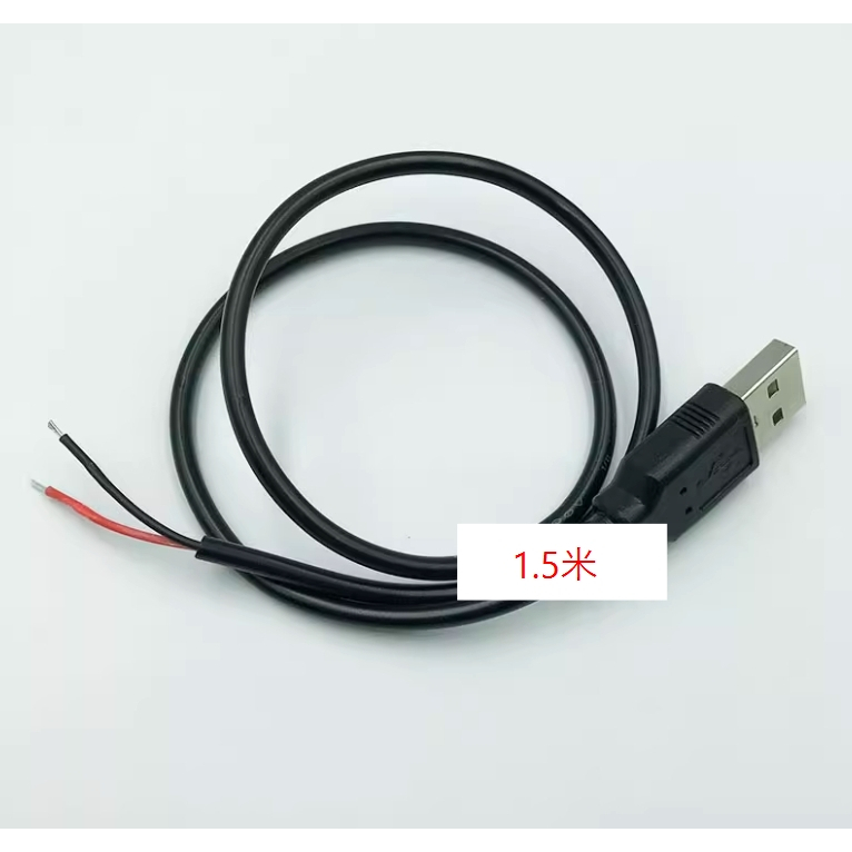 ►286◄22AWG 3A全銅 USB單頭充電線2芯1.5米 USB電源線