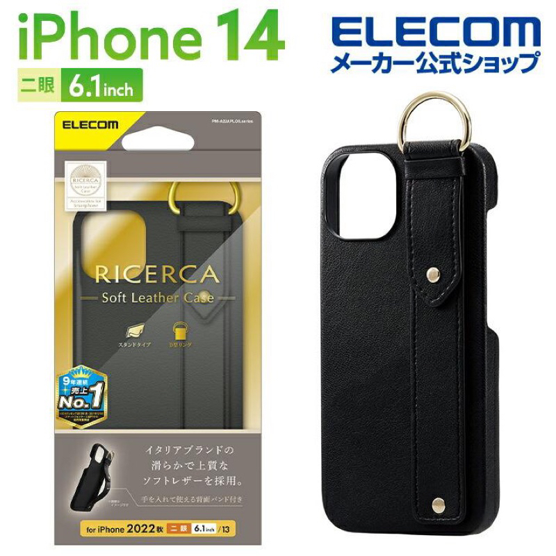 日本進口 ELECOM iPhone 13 14 Pro腕帶手機殼 義大利皮革 CORONET 職人手感  GRAMAS