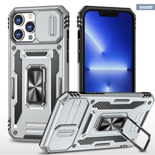 iPhone 15 Plus 手機殼 15Pro Max 推窗支架殼客將防摔15保護套指環支架