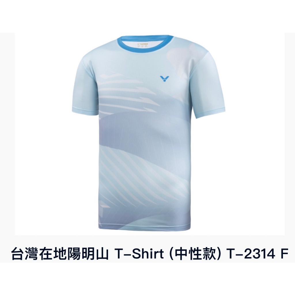 良辰擊時 VICTOR 勝利 T-2314 (免運) F淺藍 台灣在地陽明山T-Shirt 中性款 羽球衣 羽球服