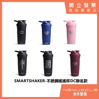 瑞典SmartShake 不銹鋼杯 900ML 單層搖搖杯 含專用濾網 健身杯