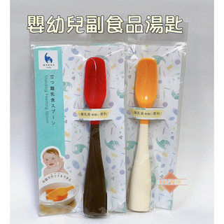 MARNA 嬰幼兒副食品湯匙 矽膠湯匙 學習餐具 湯匙