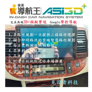 正版軟體 樂客 導航王 A5I 安卓 車機 專屬授權 序號 測速照相 路況即時通#軟體序號卡售出無法退貨