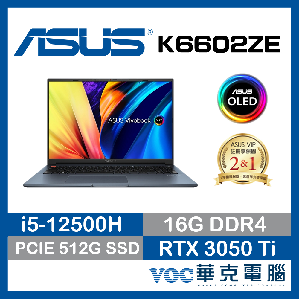 ASUS VivoBook Pro K6602ZE-0072B12500H OLED 繪圖 創作 春季狂購月-好禮3選1