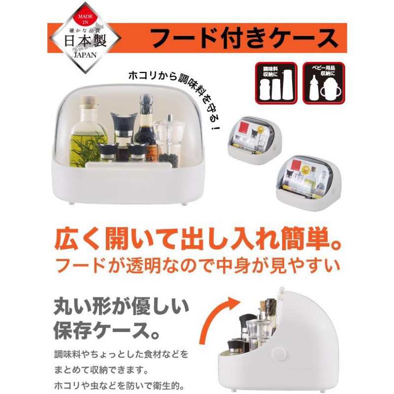 日本正版 日本製 調理收納盒 調味罐 置物盒 日本製 透明手提式掀蓋食物箱 密封罐 保鮮罐箱 調味收納盒 保存盒