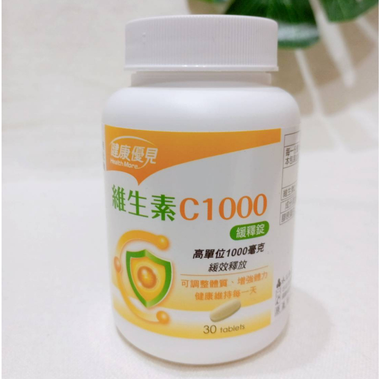 健康優見 維生素C1000緩釋錠(30錠) 永信