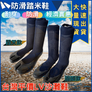 米哥的店 臺灣出貨 農用鞋 榻米鞋 踏米鞋 泛舟鞋 防滑鞋 九龍牌 釣魚鞋 涉水鞋 養蚵 挖蛤蜊 潮間帶鞋 襪鞋 襪子鞋