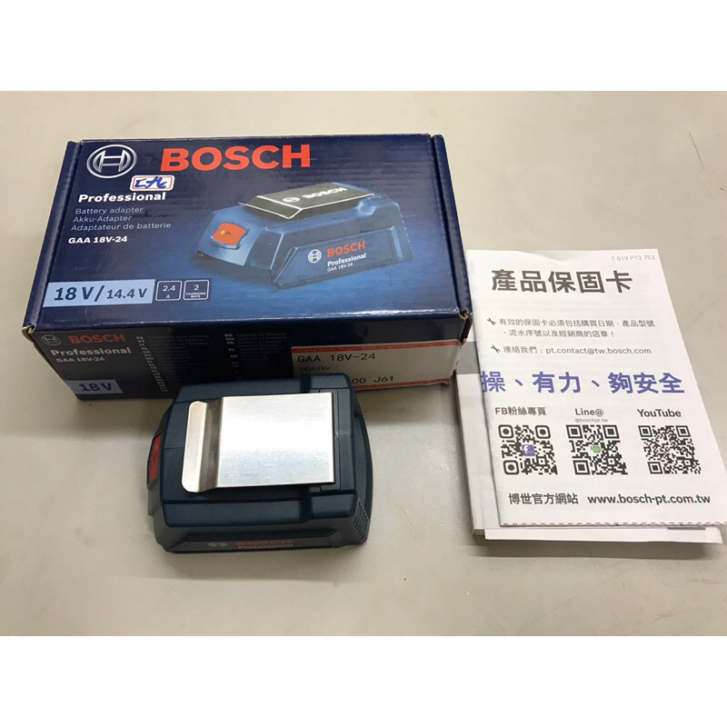 自售 二手 bosch 18v電池轉手機充電適配器