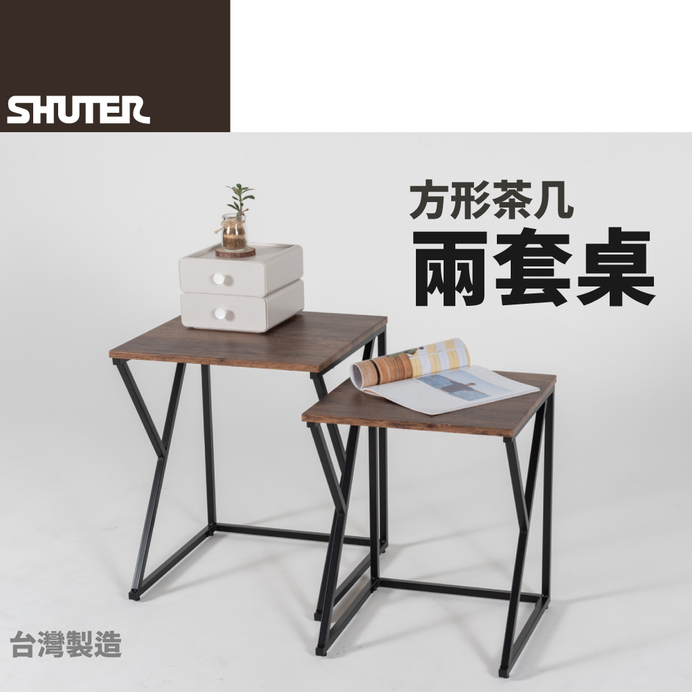 新品【樹德】方形茶几兩套桌 矮桌 邊桌 大小收納 木紋桌 工業風 北歐風 台灣製造 LT-4540