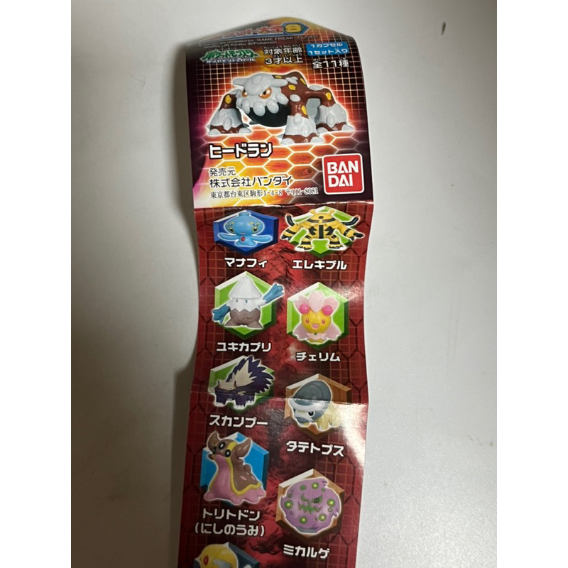 小光玩具 萬代 神奇寶貝 精靈寶可夢 轉蛋 3公分 席多藍恩 銅鏡怪 由克希 花岩怪 海兔獸 盾甲龍 臭鼬噗 雪笠怪