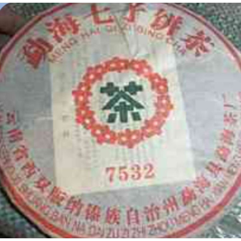 早期中茶勐海茶廠7532乾倉(400公克生茶)2005年
