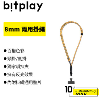 bitplay 兩用掛繩背帶 手機繩 通勤 隨行殼 附墊片 出遊 戶外 手機掛繩 防丟 斜揹 斜跨 揹帶 便攜 8mm