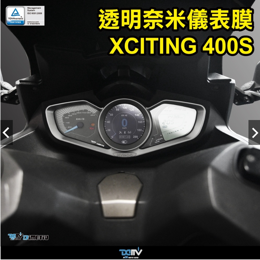 【WP MOTO】KYMCO XCITING 400S 18-23 金剛奈米儀表膜 (透明/霧面) DMV