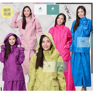 🉑刷卡 東伸✅免運✅ DongShen特價期間 RAINY免運東伸-裙襬搖搖女仕型套裝雨衣（兩件式）雨衣 手套裙裝雨衣
