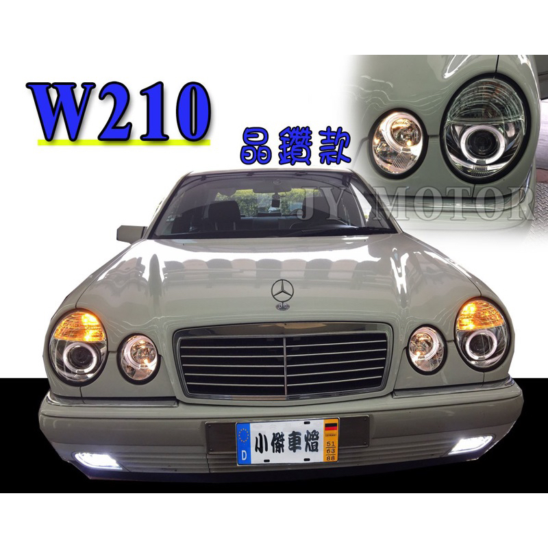 小傑車燈精品--全新 賓士 BENZ W210 E220 E240 E280 99-02 晶鑽 光圈 魚眼 大燈 頭燈
