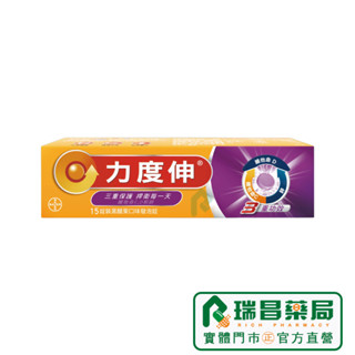 BAYER 拜耳 力度伸維生素C+D+鋅 發泡錠 15錠 黑醋栗口味【瑞昌藥局】018681 非活性維他命D