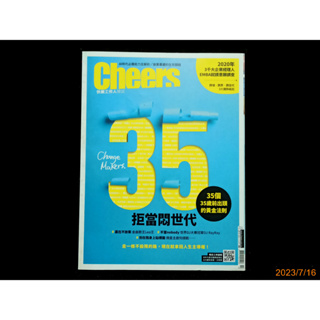 【9九 書坊】Cheers 快樂工作人雜誌 NO.224 2019年10月號│35個35歲前出頭的黃金法則 改寫人生