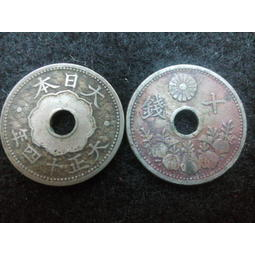【全球郵幣】日本 大正14年十錢 10錢幣 少有 Japan coin AU