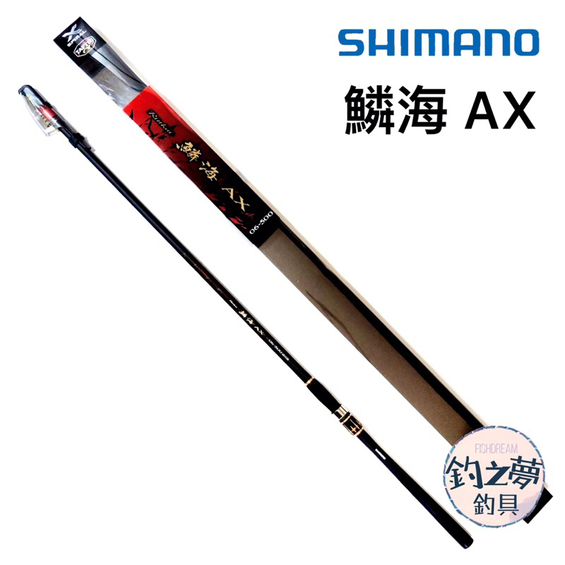 釣之夢~SHIMANO 19年 Rinkai 鱗海 AX 釣竿 磯釣竿 釣魚 平價 釣具 海釣 路亞 磯竿 遠投 竿子