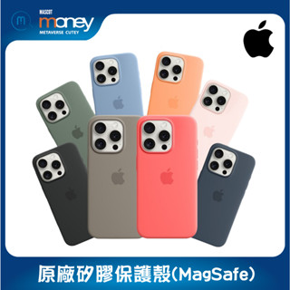 原廠保護殼 Apple iPhone 15系列 MagSafe矽膠保護殼／手機殼／防摔殼／果凍色【出清】庫存準確