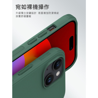 磨砂護盾 Pro 保護殼 手機殼 NILLKIN Apple iPhone 15 Plus 6.7吋 兩顆鏡頭