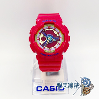 CASIO卡西歐/BA-112-4,BA-110CA-9/BABY-G立體多層次搶眼運動雙顯錶/明美鐘錶眼鏡