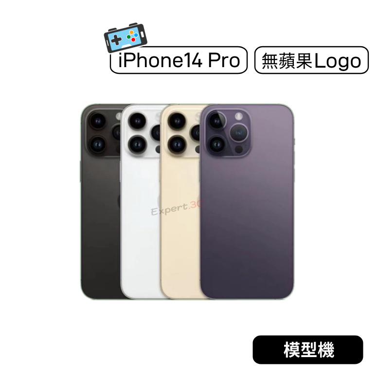 【現貨】iphone 14 Pro  pro max 模型機 展示機 黑屏模型機 假手機 繳交 上繳 學生 i14pro