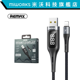米沃 REMAX RC-096i 領度智能 lightning充電線2.1A+數據線 定時充電 兩用 交換禮物