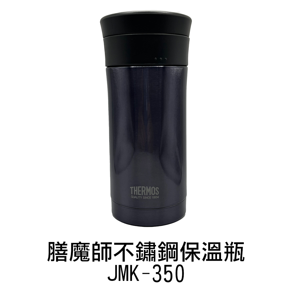【膳魔師】 不鏽鋼真空保溫瓶350ml JMK-350-BKP (靛藍色)