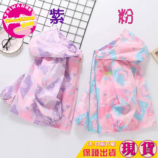 SHOWSHOP⭐️現貨在臺⭐️春秋 女童新款衝鋒外套 女童外套 高品質款 兒童春秋外套 中大女童防風外套 女童連帽外套