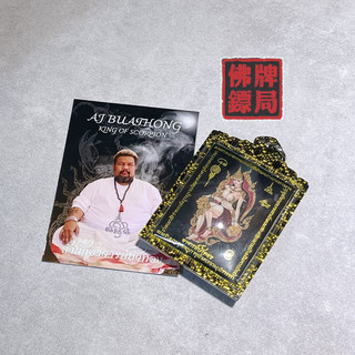 雅納娜女神❤️阿贊博通 全體小編自帶款