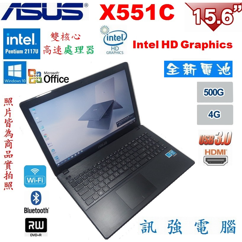 華碩 X551C 15.6吋雙核商務文書筆電、4GB記憶體、500G硬碟、USB3.0、HDMI、藍芽、DVD燒錄機