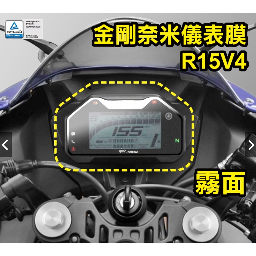 【WP MOTO】YAHAHA R15V4 M 21-23 金剛奈米儀表膜 DMV