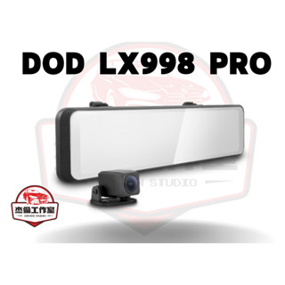 【傑倫師傅汽機車工作室】DOD LX998 PRO Starvis 前2K AI智慧 WDR 電子後視鏡 行車記錄器