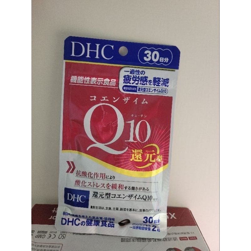 DHC Q10 輔酶 還元型 30日份 礦物質  上班族 還原型 新包裝 現貨