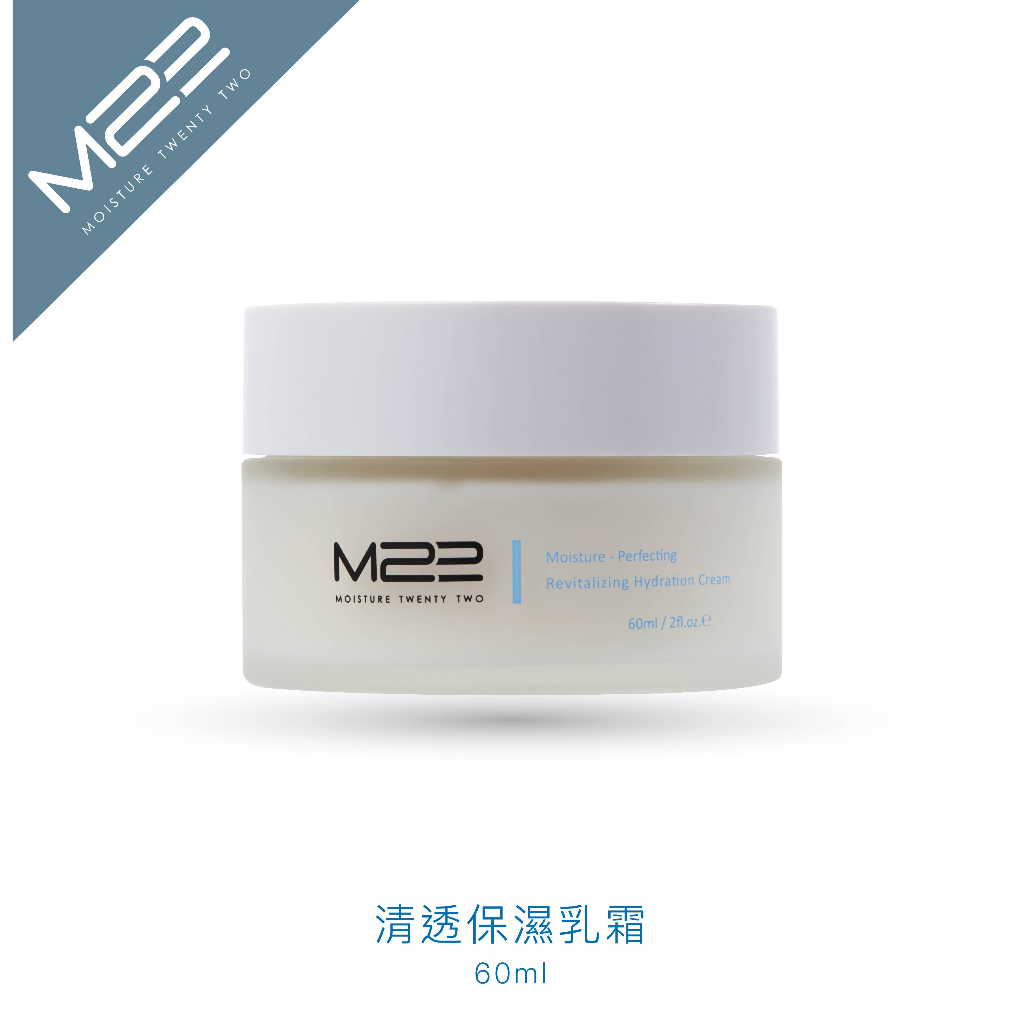 【M22】清透保濕乳霜 Cream官方正品現貨 清爽 舒敏 美白 保濕 鎖水淡斑 術後保養 孕媽咪 七夕 情人節 禮物