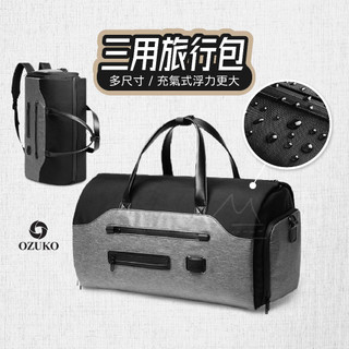 防潑水 行李袋 臺灣賣家 免運 OZUKO 多功能三用旅行袋 二色 36L 大容量 旅行包 手提行李包 揹包 手提包