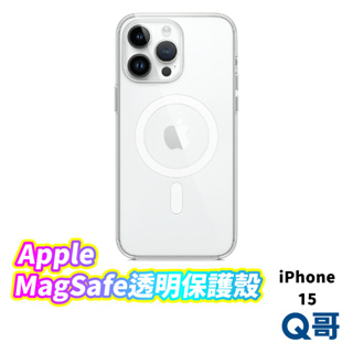 Apple原廠 MagSafe 透明保護殼 適用 iPhone 15 Plus Pro Max 手機殼 透明殼 AP23