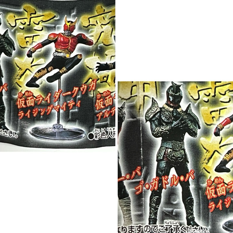 小光玩具 HG hg 假面騎士 空我 怪人扭蛋 轉蛋